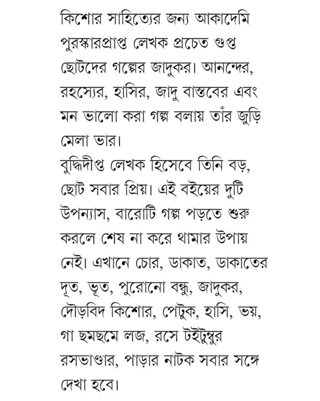 Miche Monir Shotti Guptodhan by Pracheta Gupta [Hardcover] - versoz.com