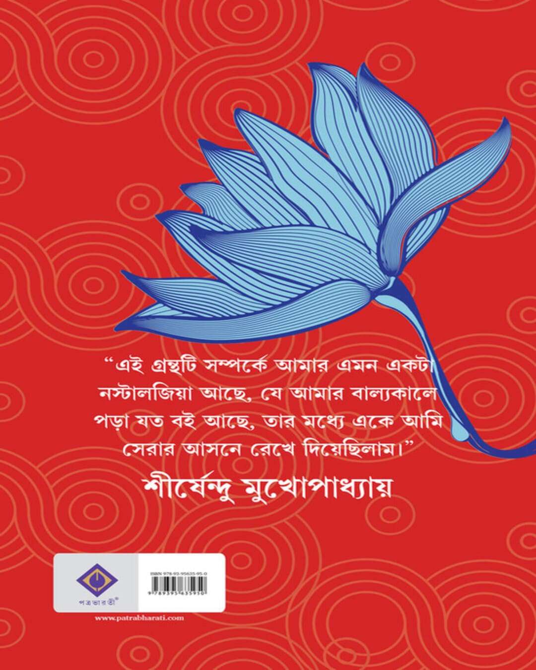 Mahasthabir Jatak by Premankur Atarthi [Hardcover] - versoz.com