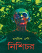 Nishichor by Ranadeep Nandi [Hardcover] - versoz.com