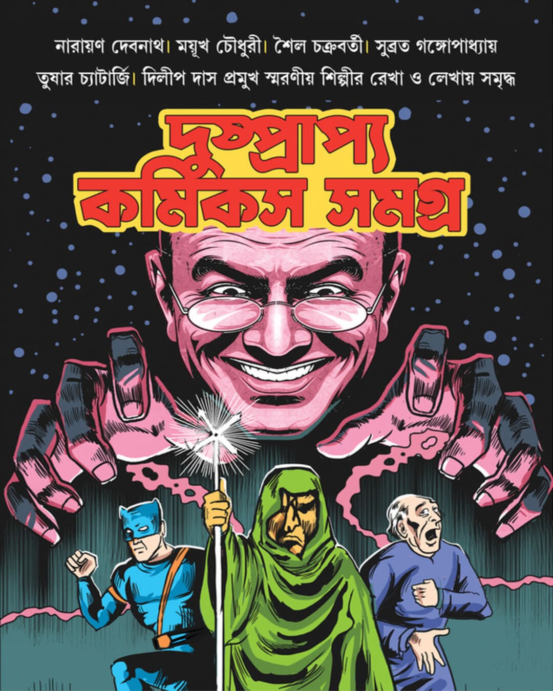 Dushprapyo Comics Samagra by Various Authors [Paperback] - versoz.com