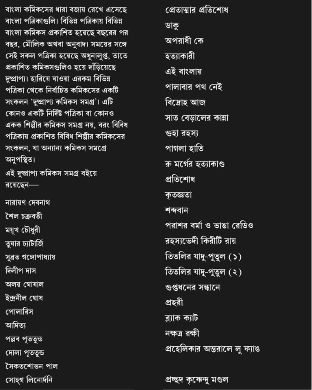 Dushprapyo Comics Samagra by Various Authors [Paperback] - versoz.com