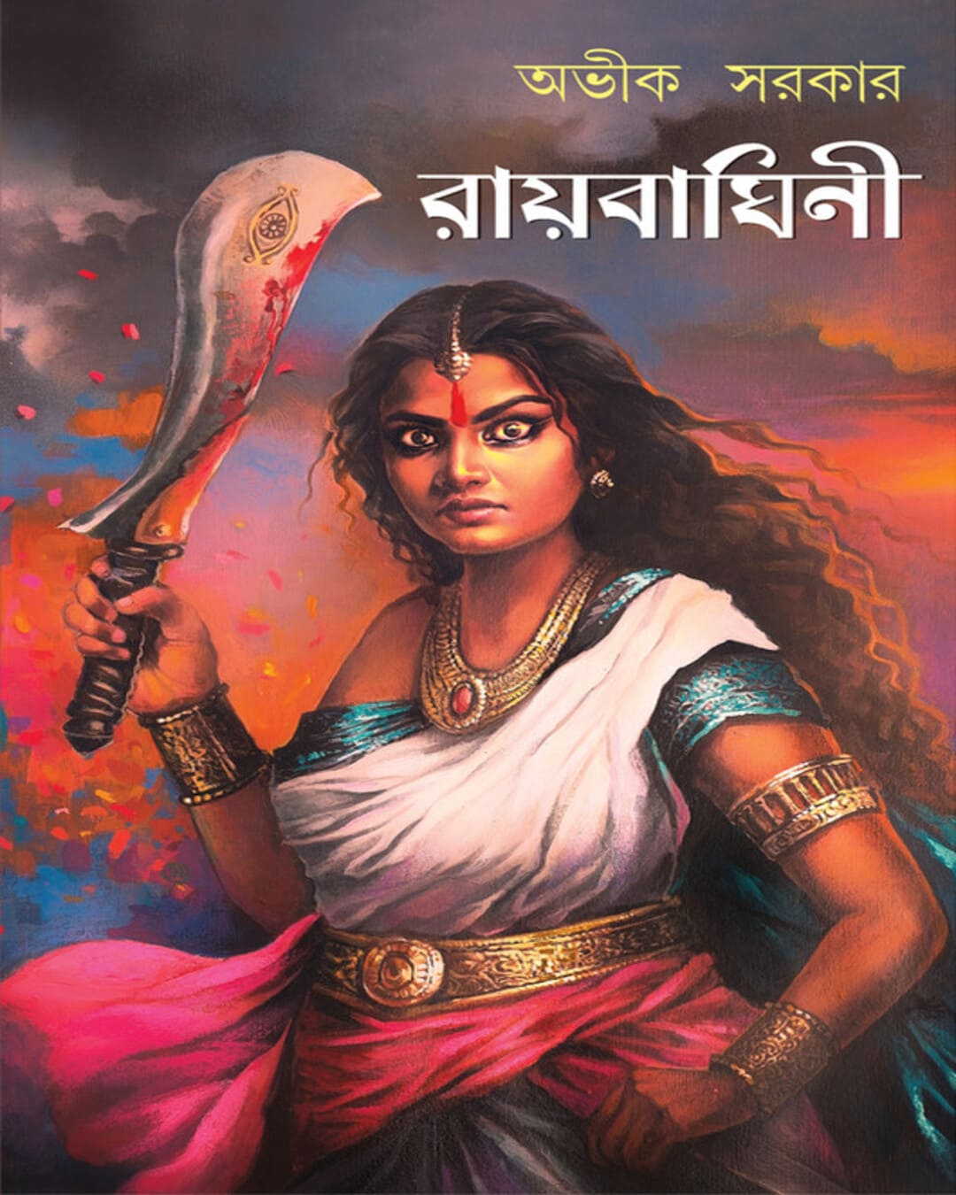 Raibaghini by Avik Sarkar [Hardcover] - versoz.com