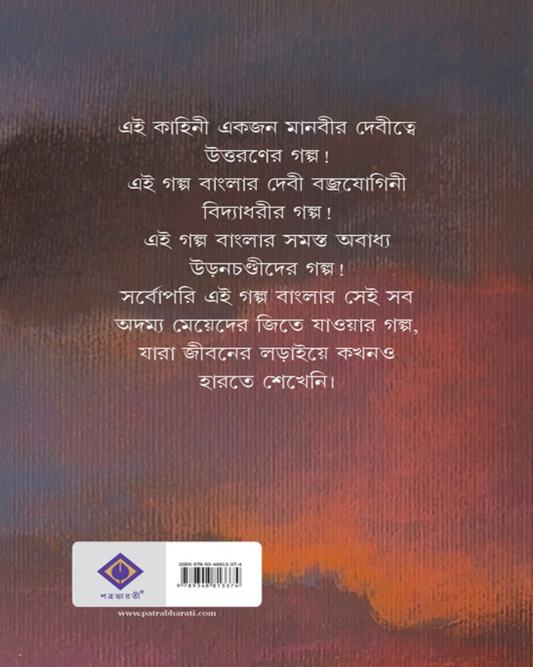 Raibaghini by Avik Sarkar [Hardcover] - versoz.com