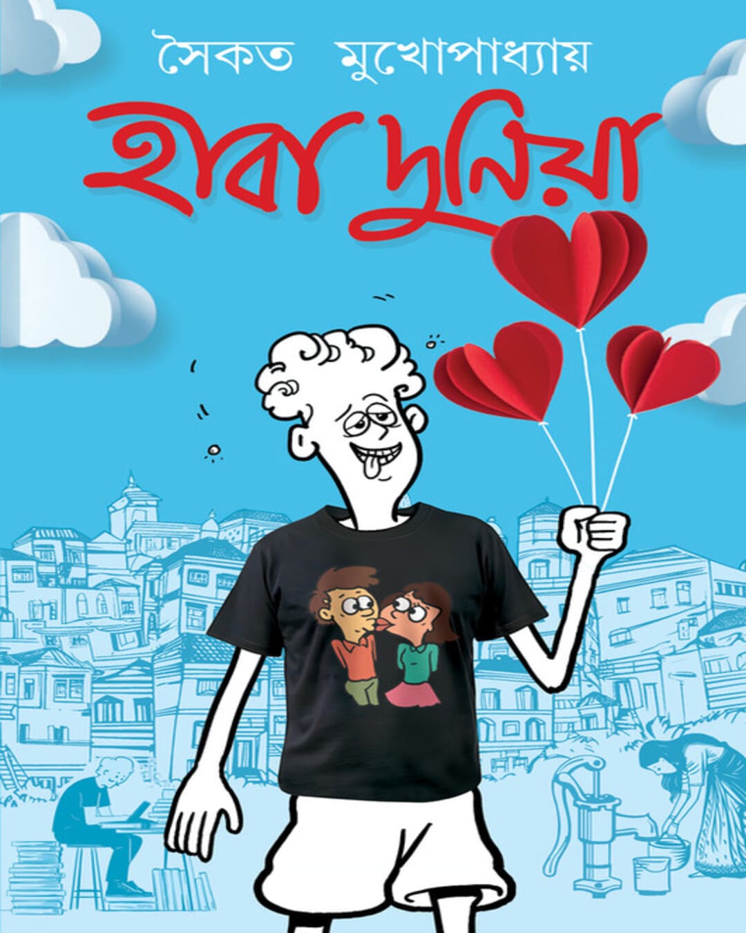 Haba Duniya by Saikat Mukhopadhyay [Hardcover] - versoz.com