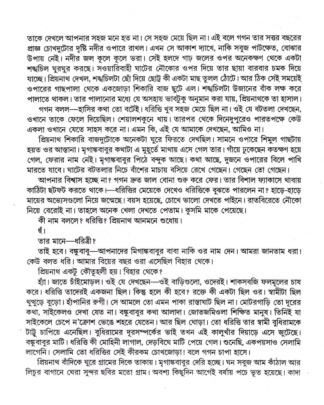 Upanyas Samagra (Vol 2) by Syed Mustafa Siraj [Hardcover] - versoz.com