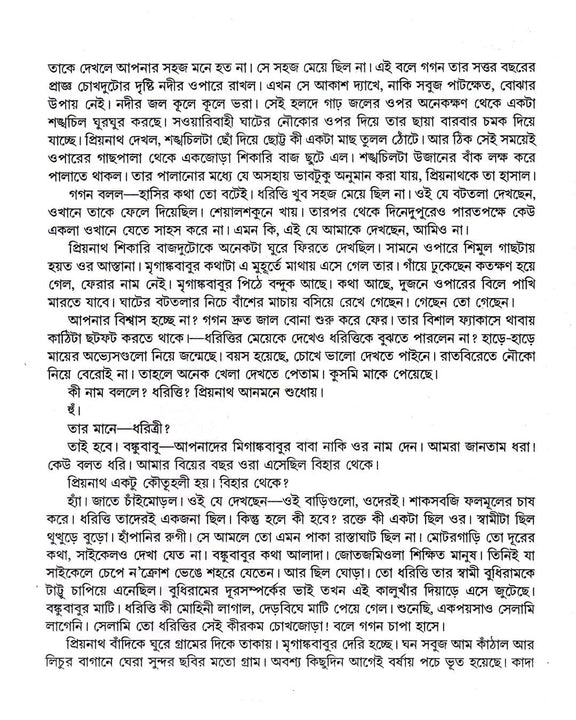 Upanyas Samagra (Vol 2) by Syed Mustafa Siraj [Hardcover] - versoz.com