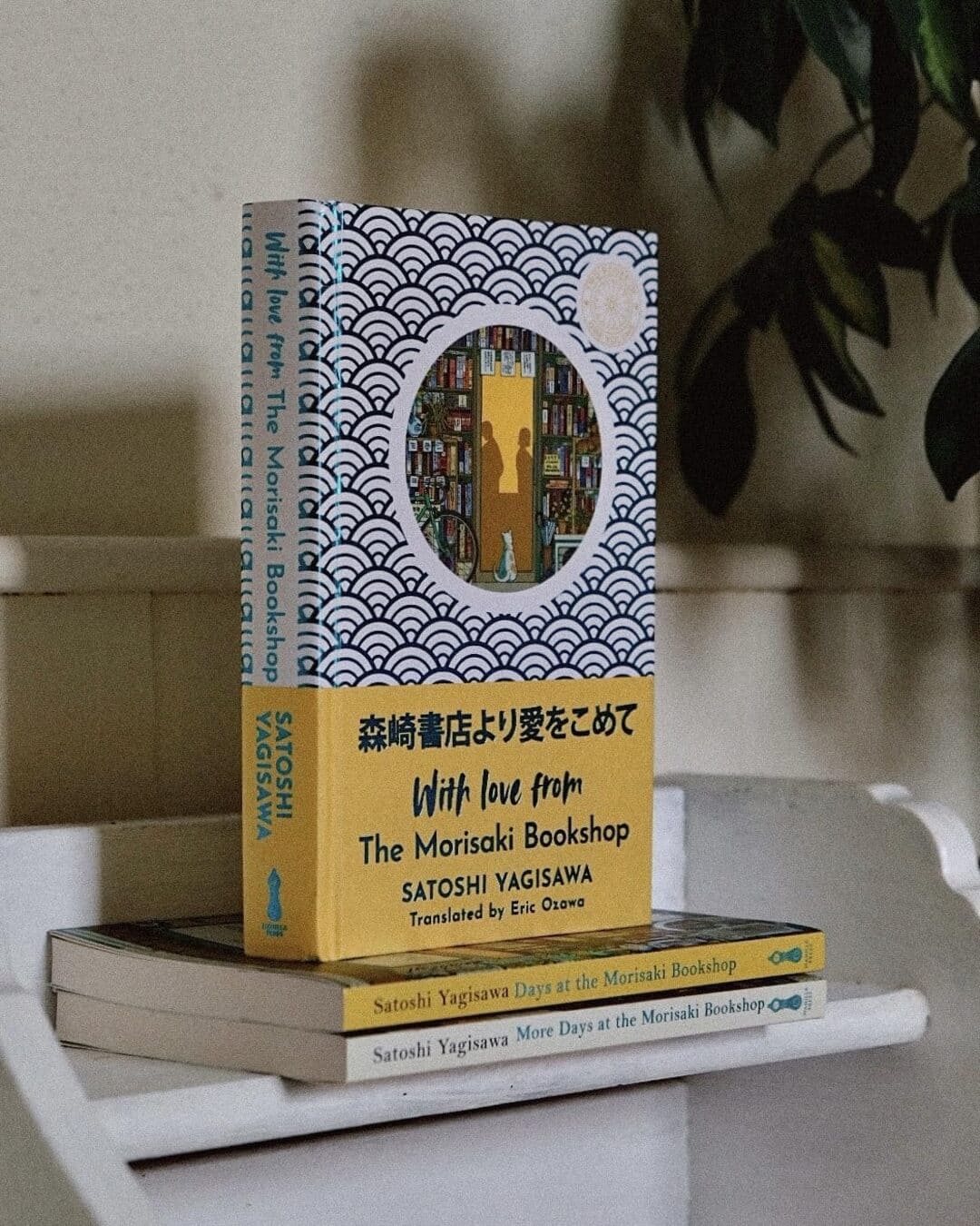 With Love from The Morisaki Bookshop by Satoshi Yagisawa [Hardcover] - versoz.com