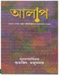 Aalap by Subhajit Majumdar [Hardcover] - versoz.com