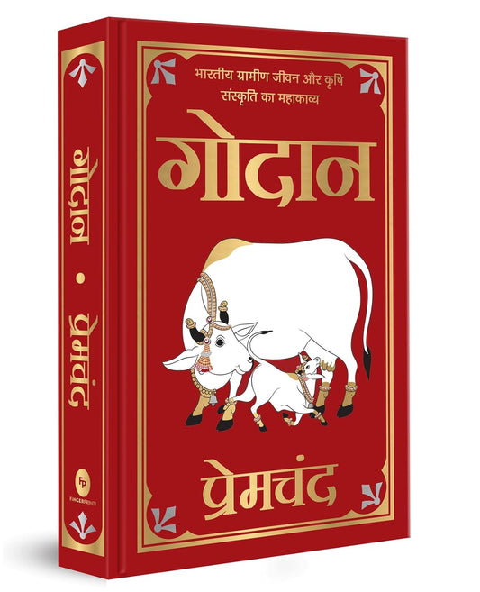 Godan (Deluxe Hardbound Edition) Hindi by Premchand [Hardcover]