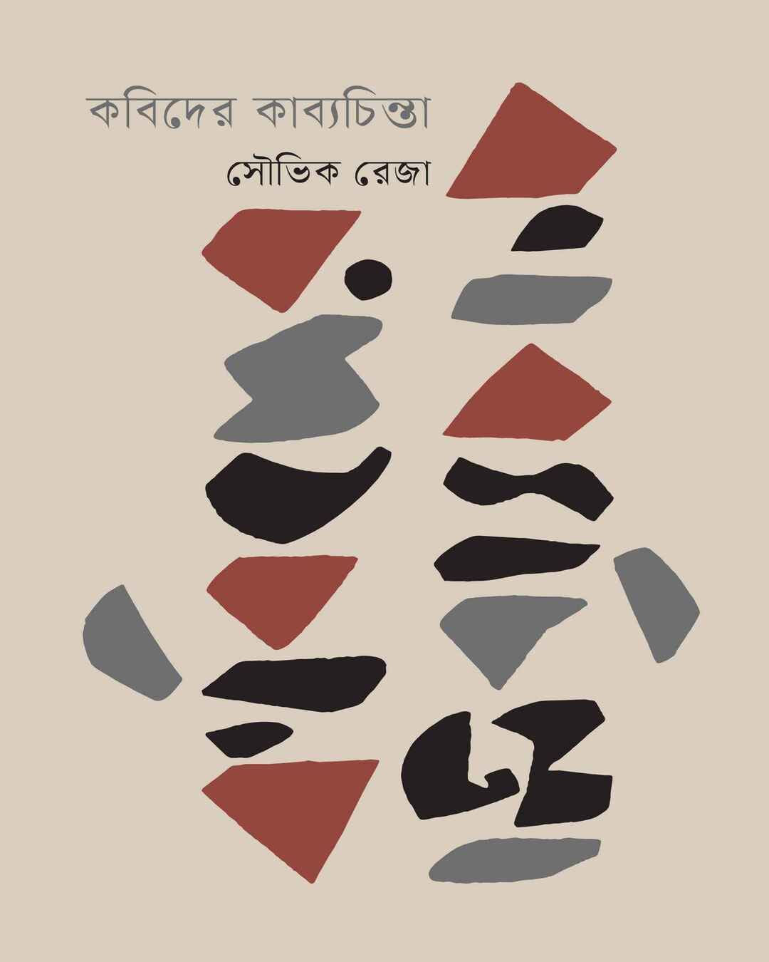 Kabider Kabyachinta by Souvik Reja [Hardcover] - versoz.com