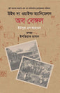With The Wild Animals Of Bengal by Yusuf S. Ahmed [Hardcover]