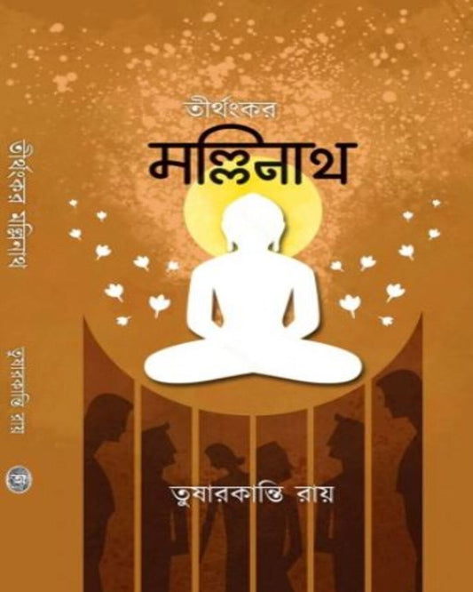 Tirthankar Mallinath by Tusharkanti Roy [Hardcover] - versoz.com