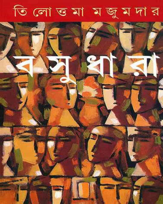 Basudhara by Tilottama Majumdar [Hardcover] - versoz.com