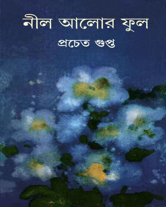 Nil Alor Ful by Pracheta Gupta [Hardcover] - versoz.com