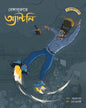 Bengalurute Antony by Anupam Roy [Hardcover] - versoz.com