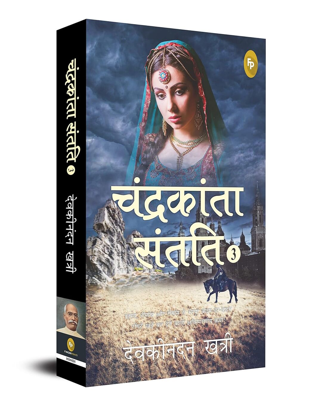 Chandrakanta Santati 3 (Hindi) by Devakinandan Khatri [Paperback] - versoz.com
