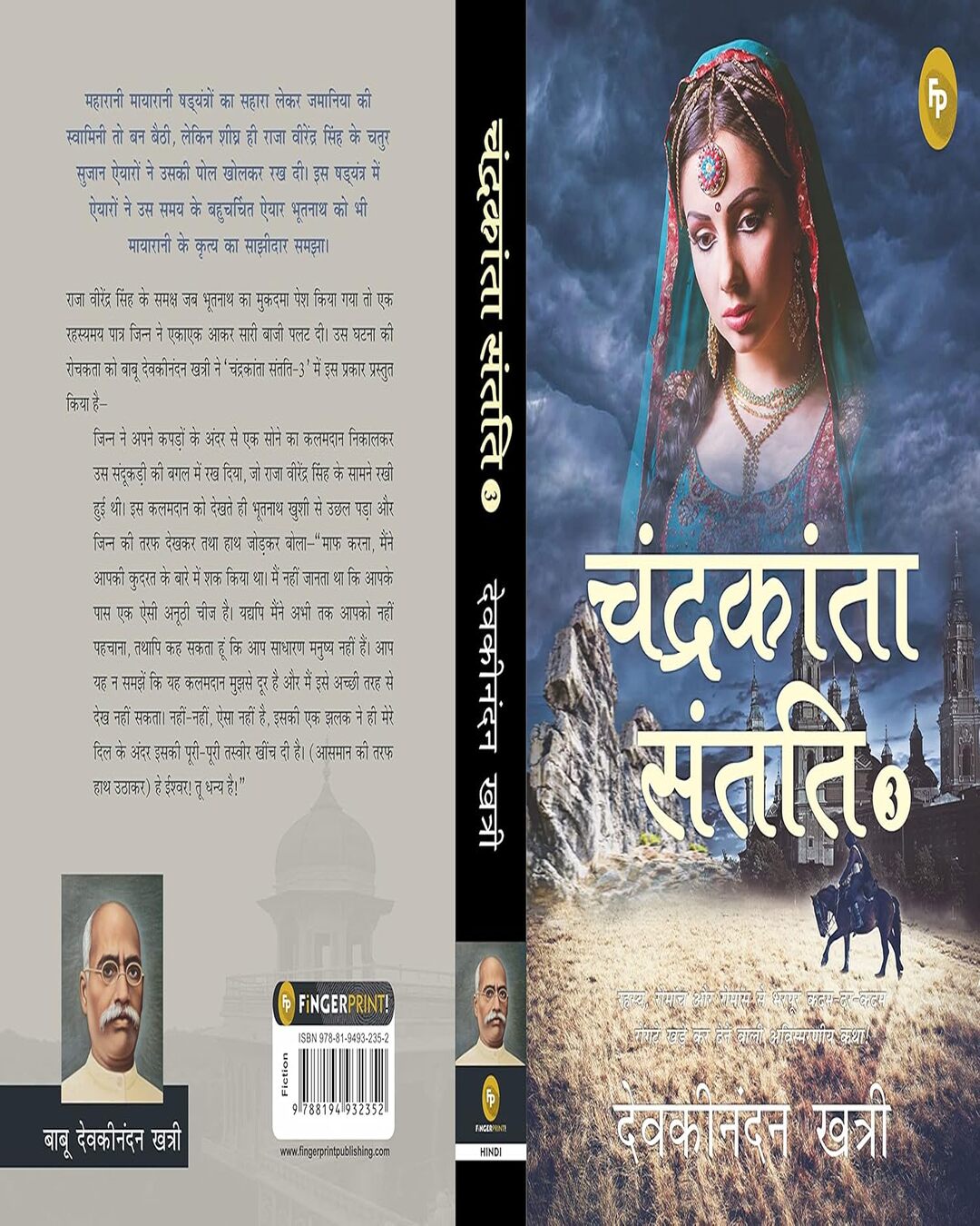 Chandrakanta Santati 3 (Hindi) by Devakinandan Khatri [Paperback] - versoz.com