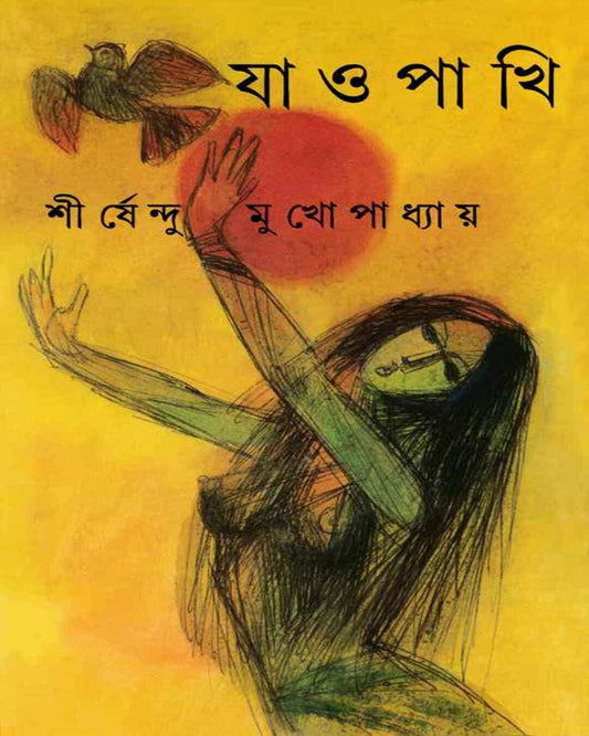 Jao Pakhi by Shirshendu Mukhopadhyay [Hardcover] - versoz.com