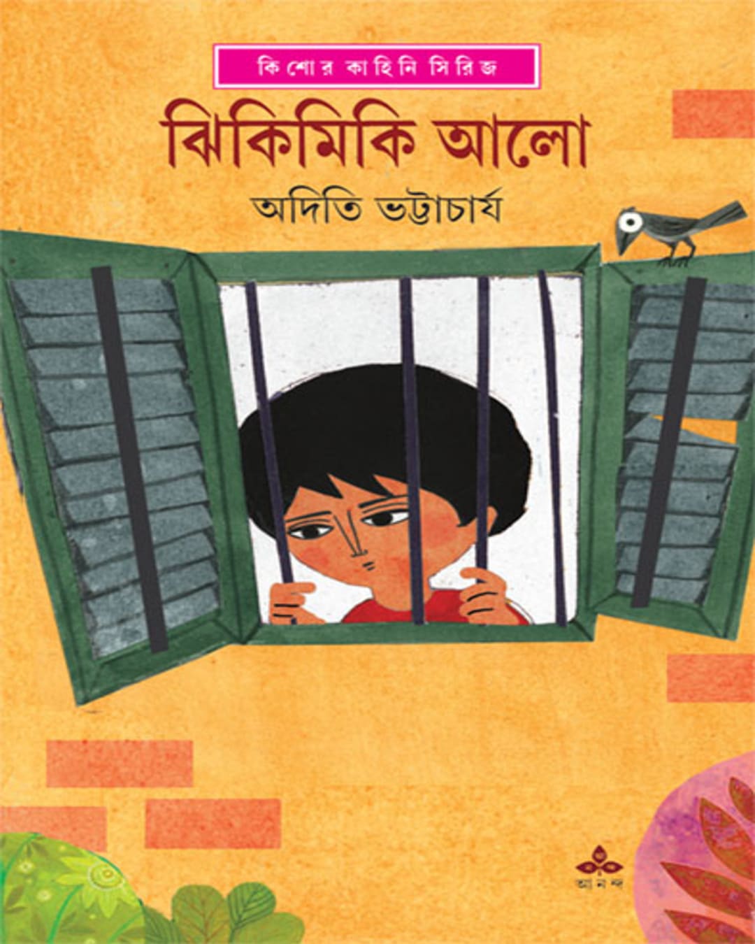 Jhikimiki Alo by Aditi Bhattacharya [Hardcover] - versoz.com