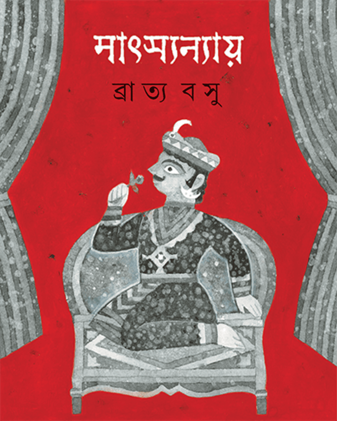 Matsanyay by Bratya Basu [Hardcover] - versoz.com