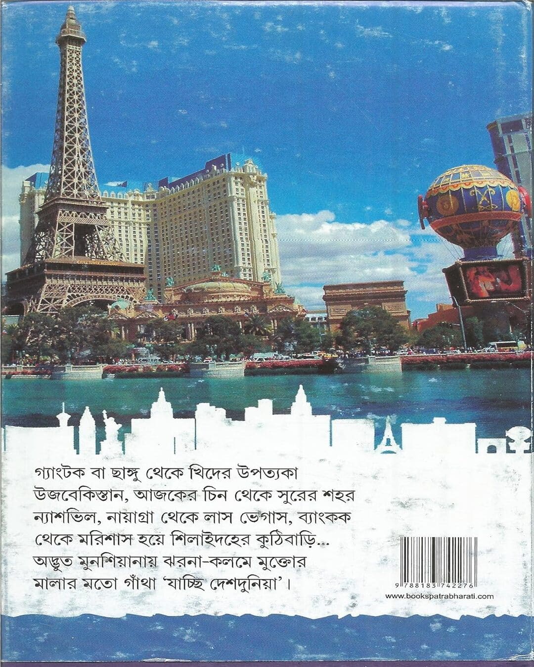 Jacchi Deshdunia by Bithi Chattopadhyay [Hardcover] - versoz.com