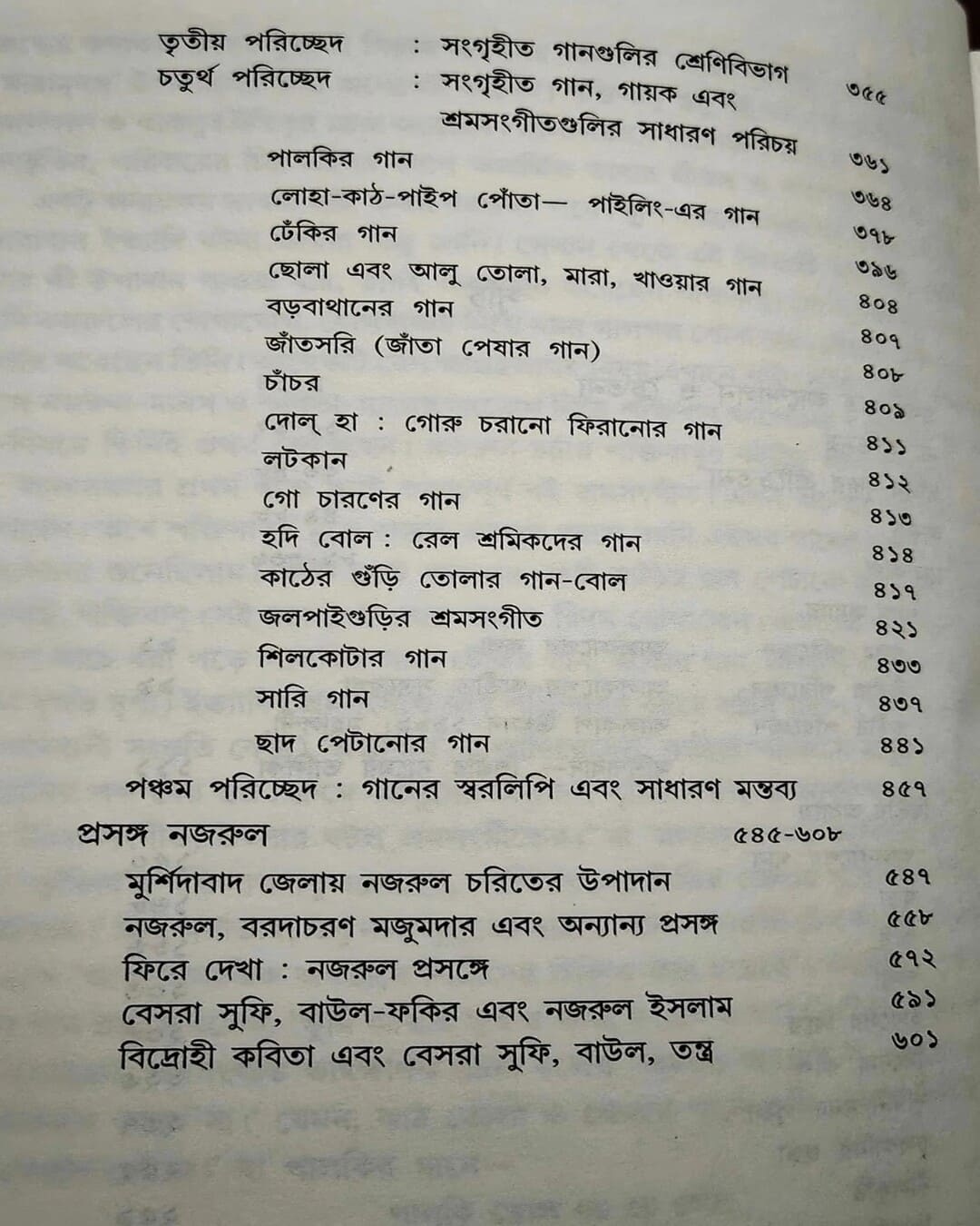 Rachana Samagra 1 by Shaktinath Jha [Hardcover] - versoz.com