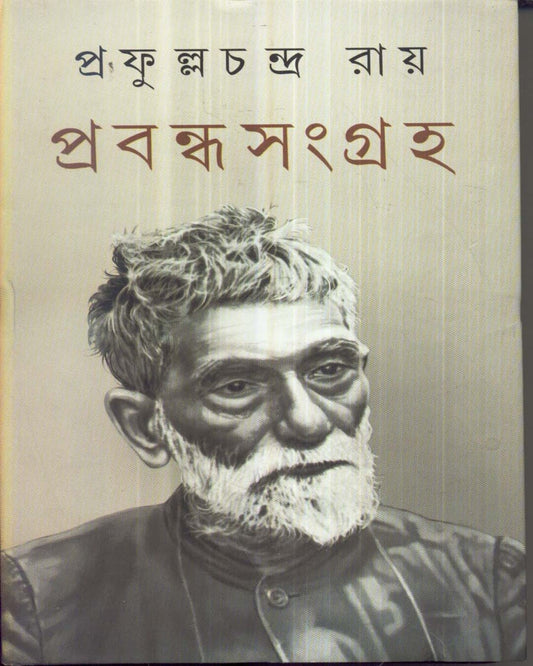 Prabandha sangraha by Prafulla Chandra Ray [Hardcover] - versoz.com