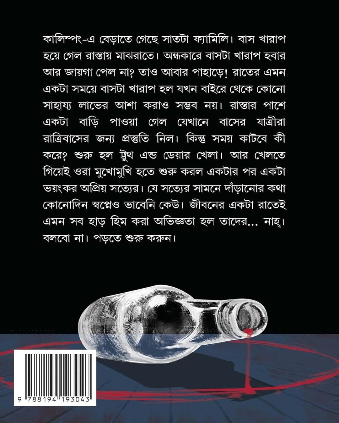 Nishuti by Abhik Dutta [Hardcover] - versoz.com