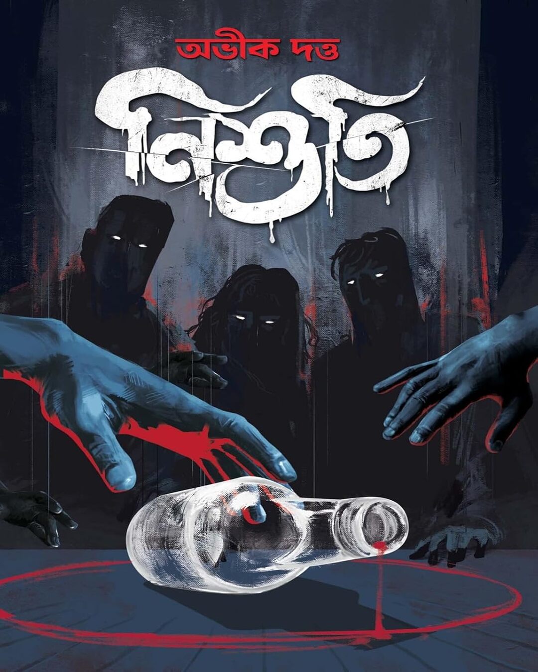 Nishuti by Abhik Dutta [Hardcover] - versoz.com