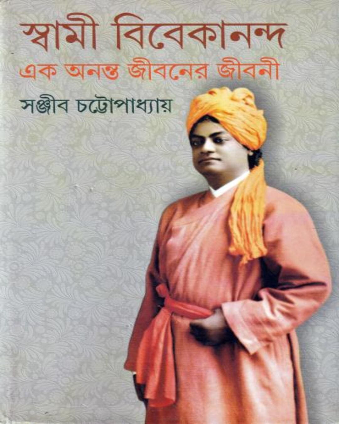 Swami Vivekananda Ek Ananta Jibaner Jibani - Vol 3 by Sanjib Chattopadhyay [Hardcover] - versoz.com