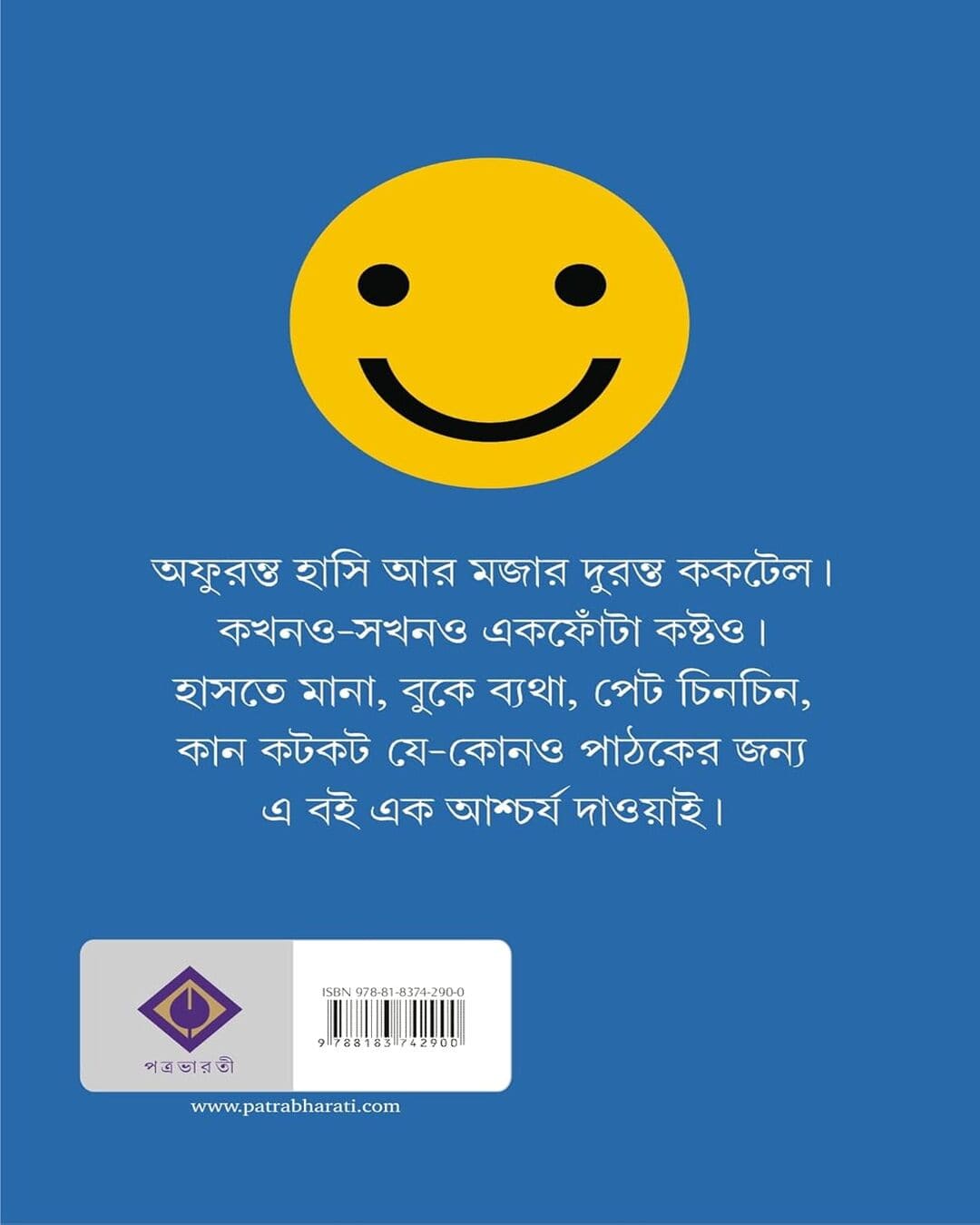 Daktarbabu Hasun by Dr. Shyamal Chakraborty [Hardcover] - versoz.com