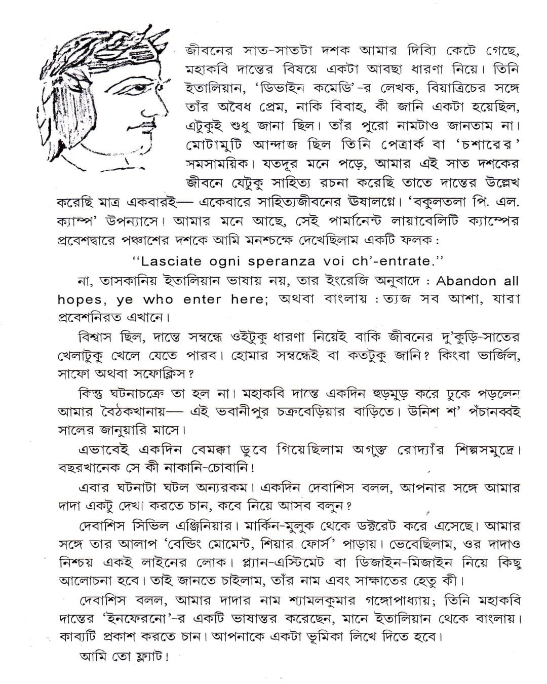 Danta O Beatriche by Narayan Sanyal [Hardcover] - versoz.com