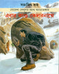 Ebar Kanda Kedarnathe by Satyajit Ray [Paperback] - versoz.com