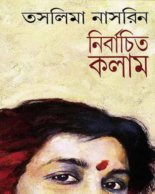 Nirbachita Kalam by Taslima Nasrin [Hardcover] - versoz.com