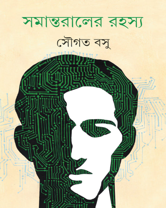 Samantaraler Rahasya by Sougata Basu [Hardcover] - versoz.com