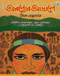 Aranyer Arale Vol 2 by Leela Majumdar [Hardcover] - versoz.com