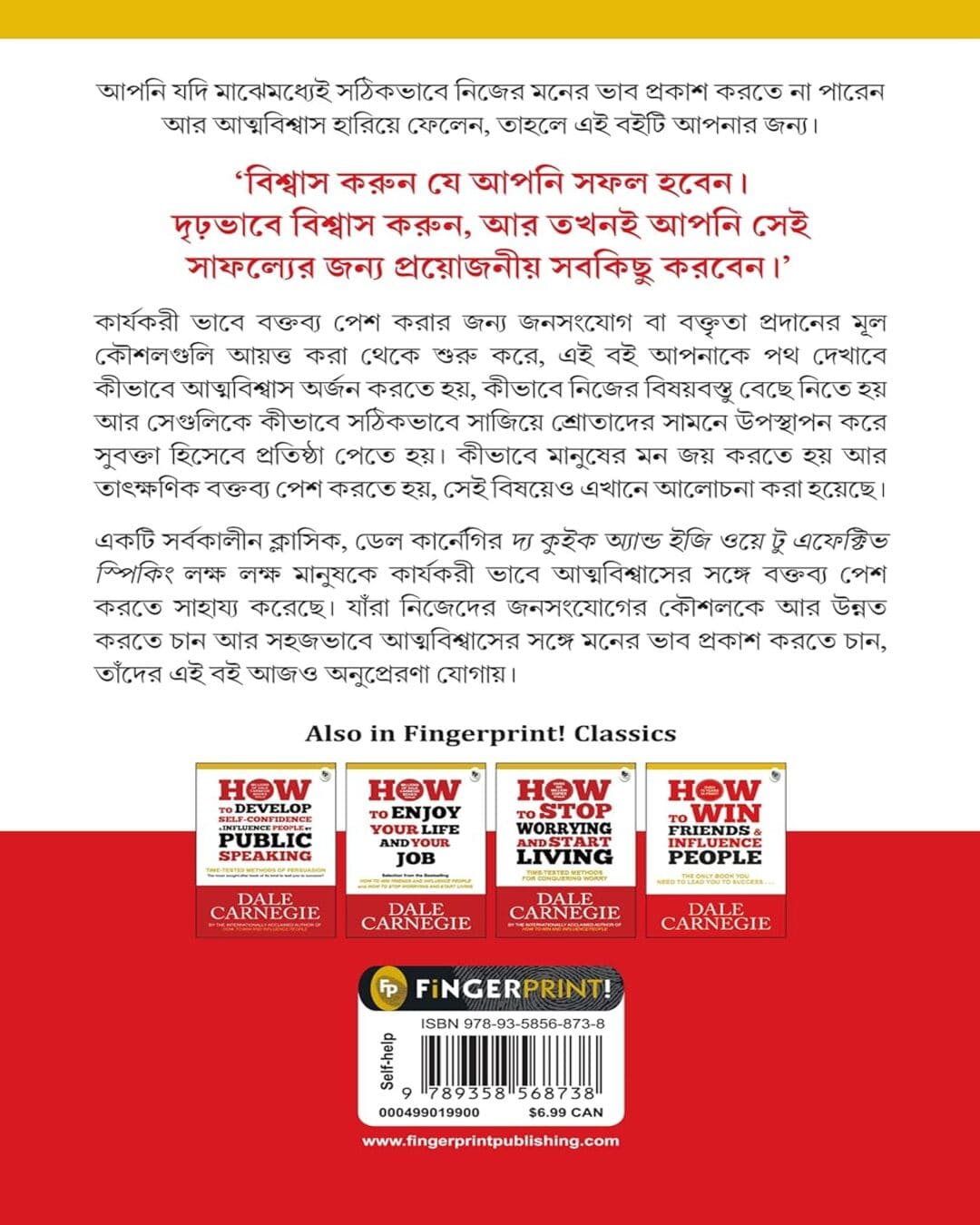 The Quick and Easy Way to Effective Speaking (Bengali) by Dale Carnegie [Paperback]