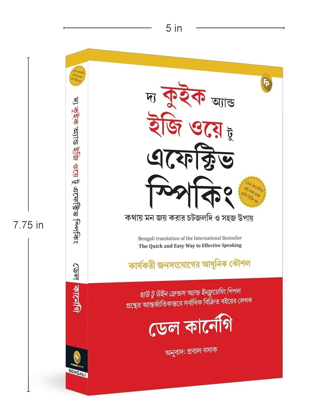 The Quick and Easy Way to Effective Speaking (Bengali) by Dale Carnegie [Paperback]