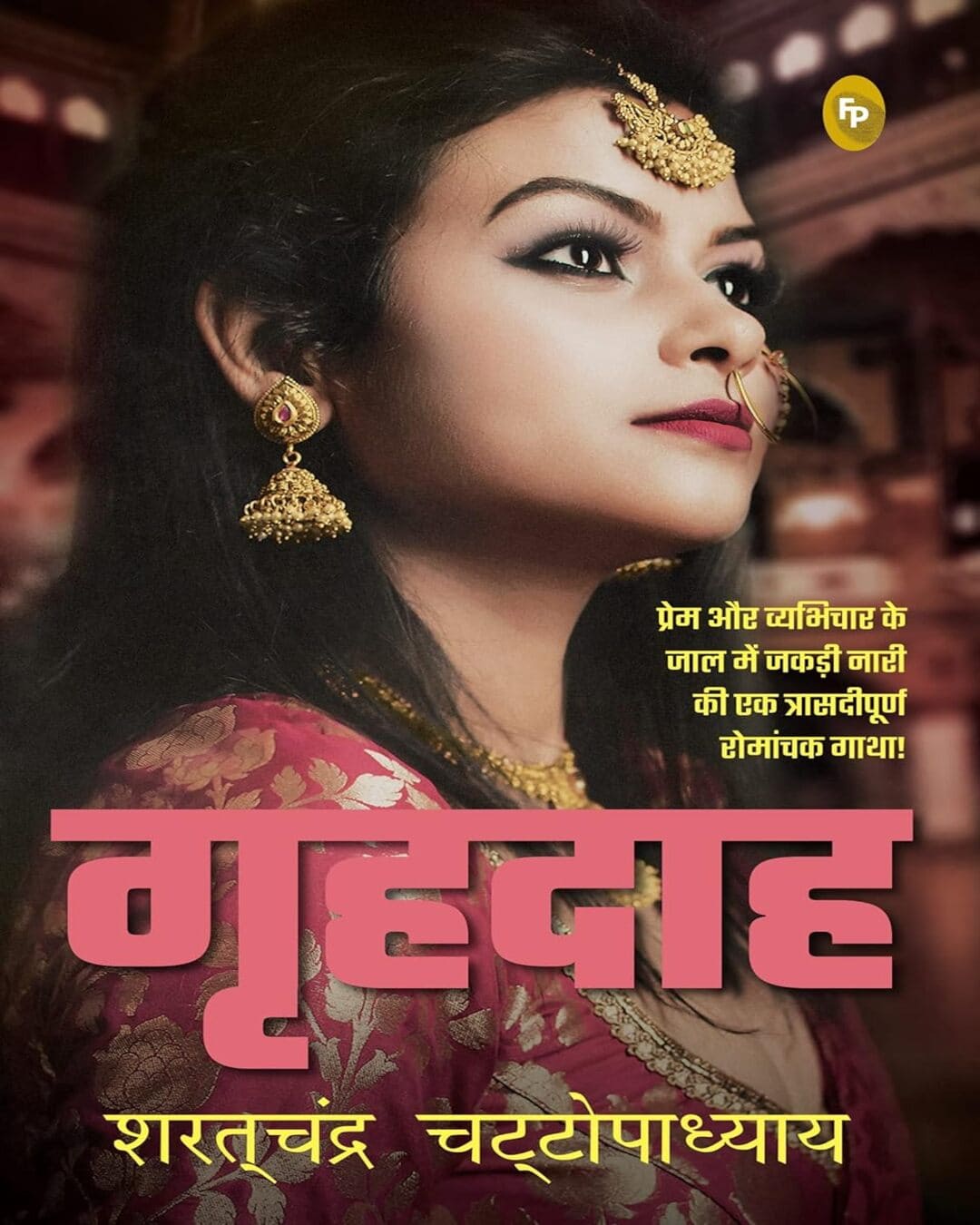 Grihdaah (Hindi) by Sarat Chandra Chattopadhyay [Paperback] - versoz.com