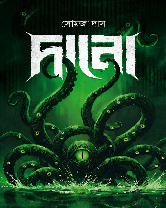 Dano by Somaja Das [Hardcover]