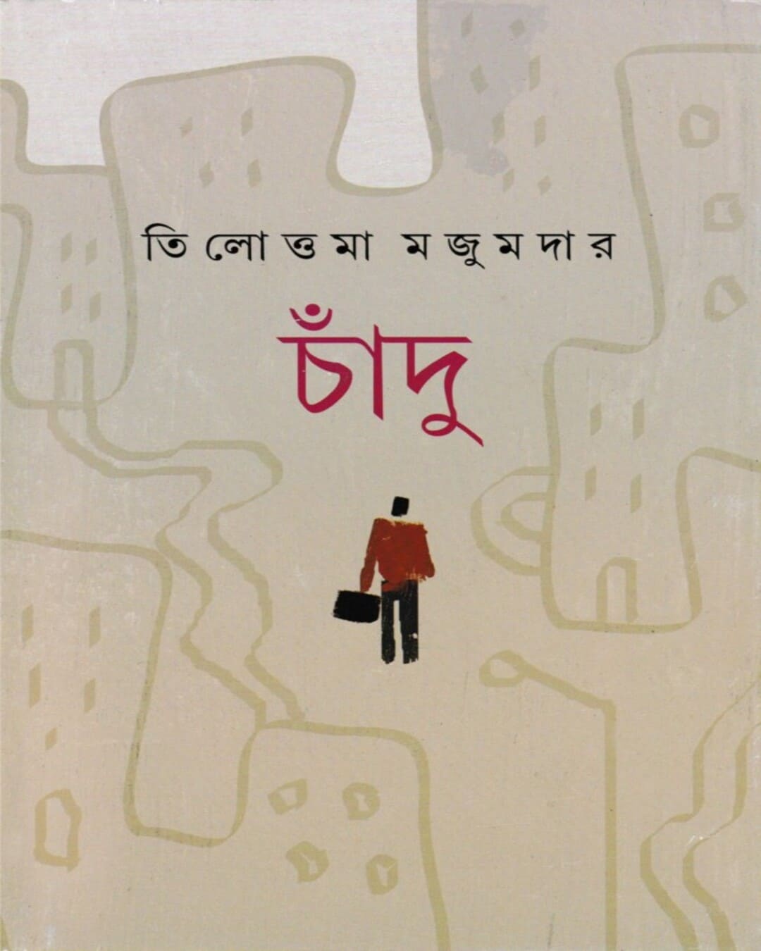 Chandu by Tilottama Majumdar [Hardcover] - versoz.com
