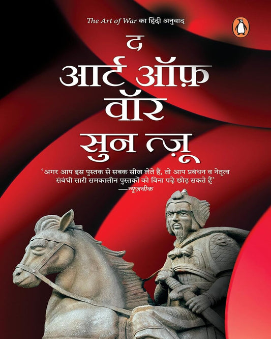 The Art Of War - (Hindi) by Sun Tzu [Paperback] - versoz.com