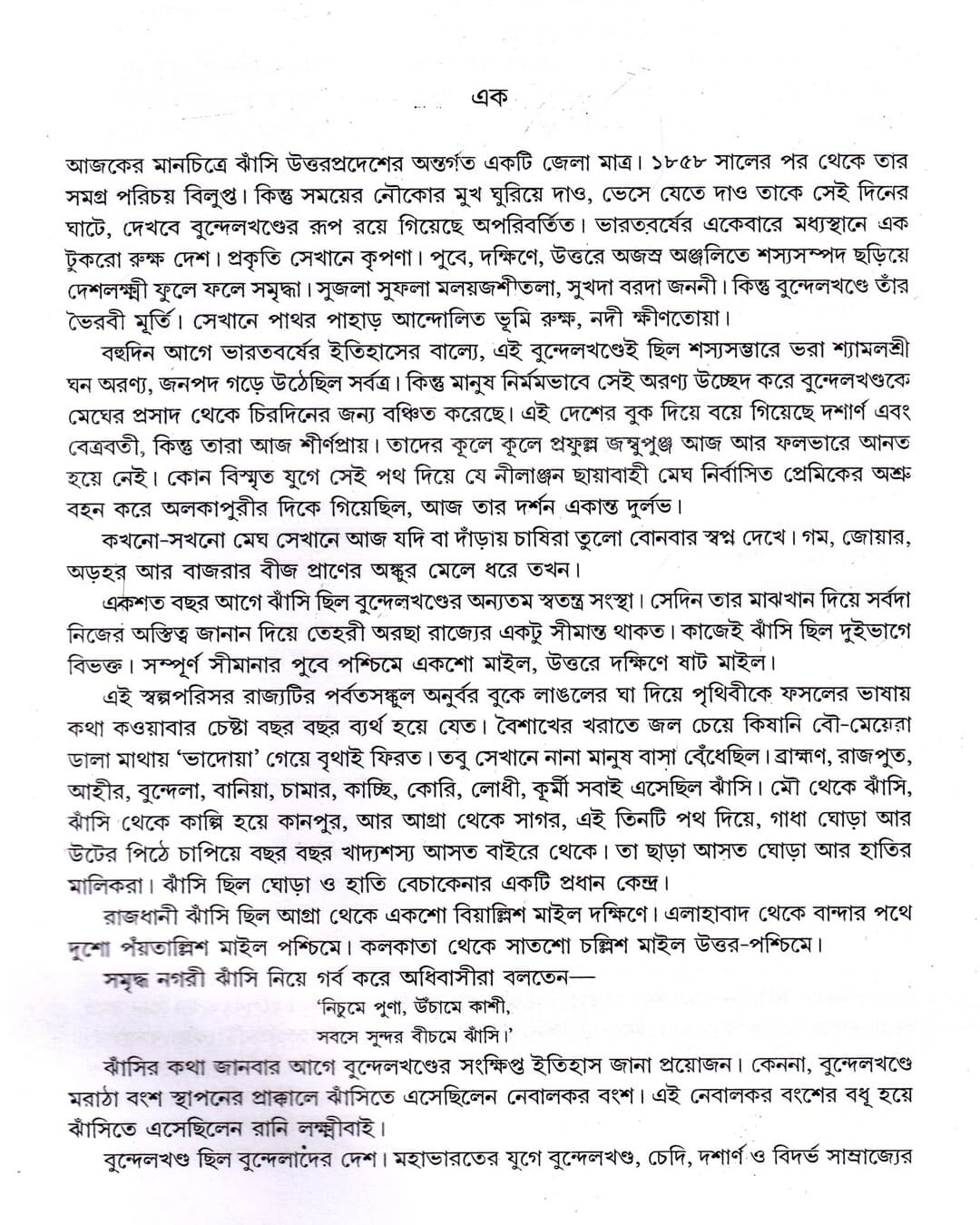 Mahasweta Devi Rachanasamagra (Vol 1) by Mahasweta Devi [Hardcover] - versoz.com