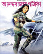 Sharodiya 1432 Anandabazar Patrika [Paperback]