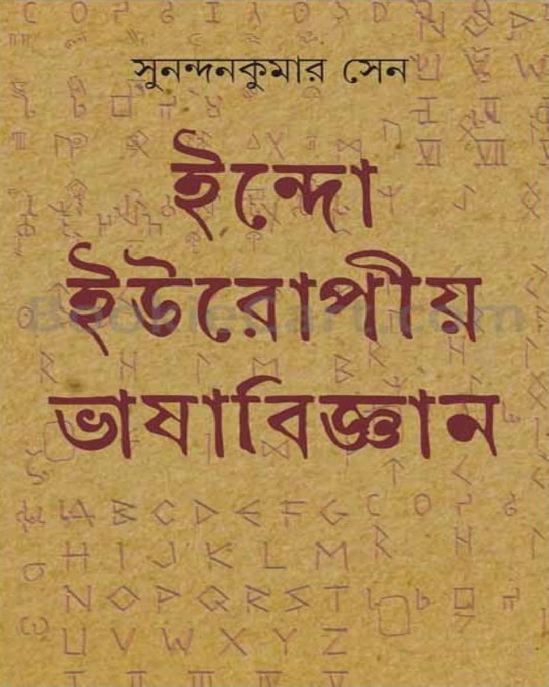 Indo-Europiya Bhashabigyan by Sunandan Kumar Sen [Hardcover] - versoz.com