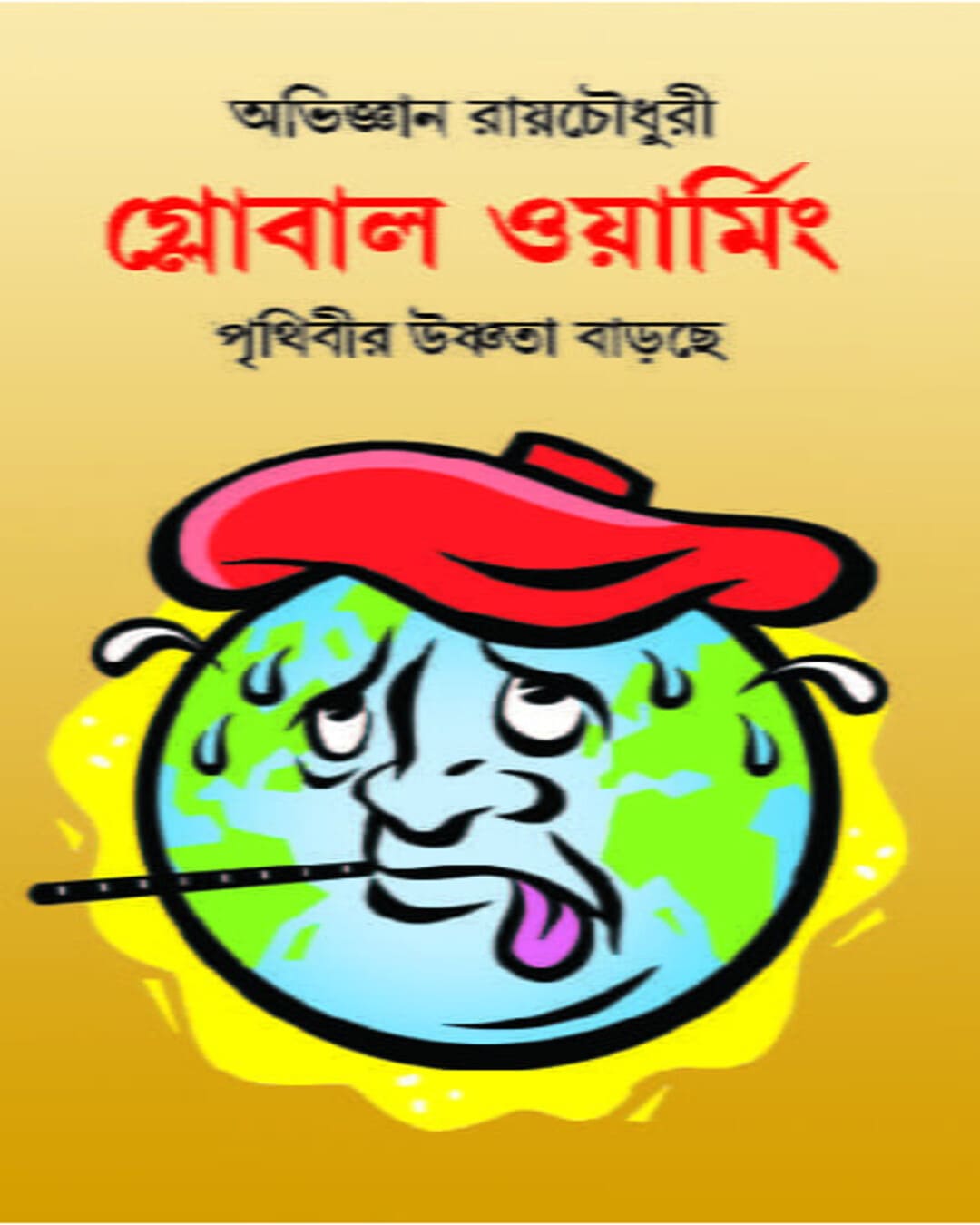 Global Warming by Abhigyan Roychowdhury [Hardcover] - versoz.com