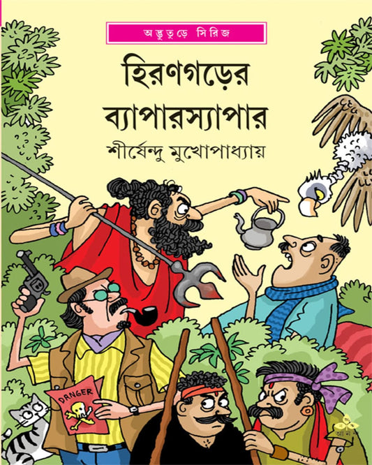 Hirangarer Byaparsyapar by Shirshendu Mukhopadhyay [Hardcover] - versoz.com