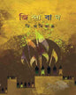 Jindabad by D Amitabh [Paperback] - versoz.com