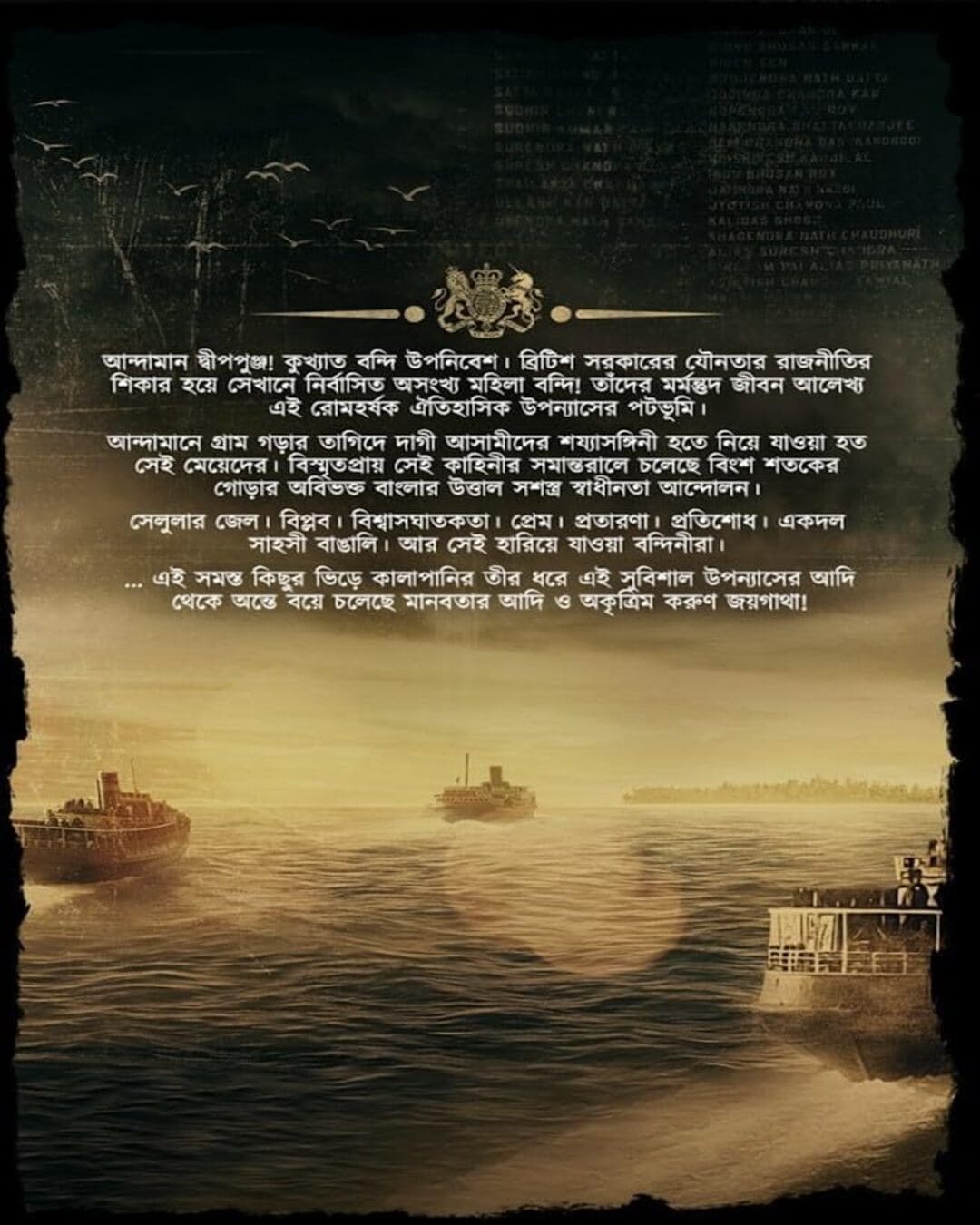 Krishnasindhuki by Debarati Mukhopadhyay [Hardcover] - versoz.com