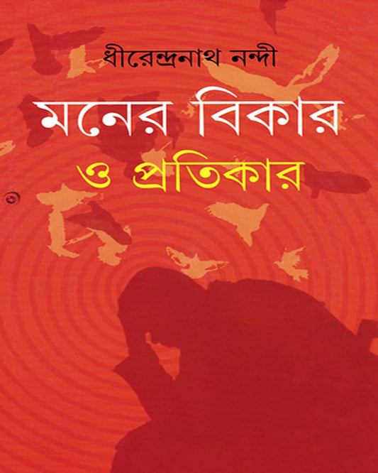 Maner Bikar O Pratikar by Dhirendra Nath Nandi [Hardcover] - versoz.com